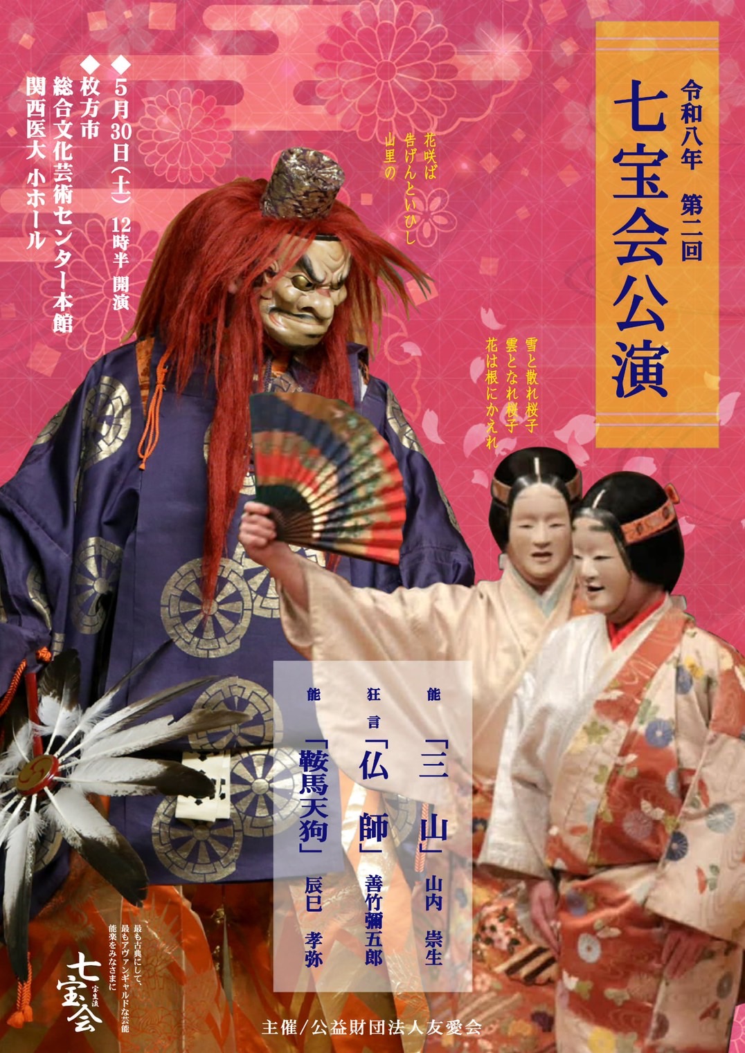 イベント名